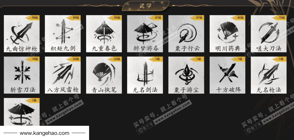 YYS35658燕云十六声账号详情图11