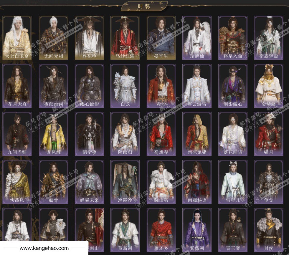 YYS35658燕云十六声账号详情图3