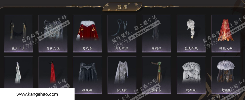 YYS35658燕云十六声账号详情图10