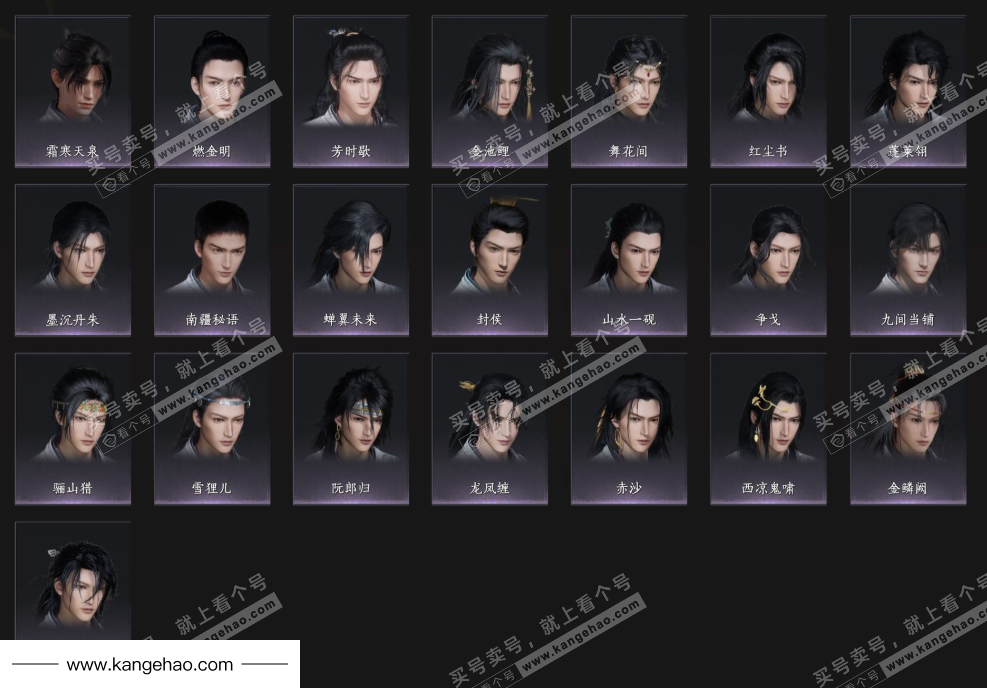 YYS35658燕云十六声账号详情图9