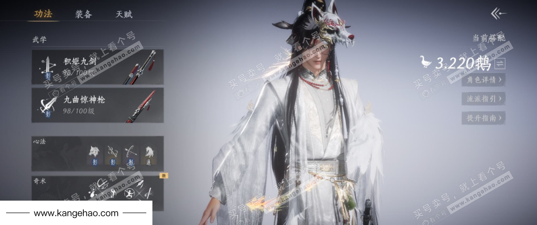 YYS35658燕云十六声账号详情图12