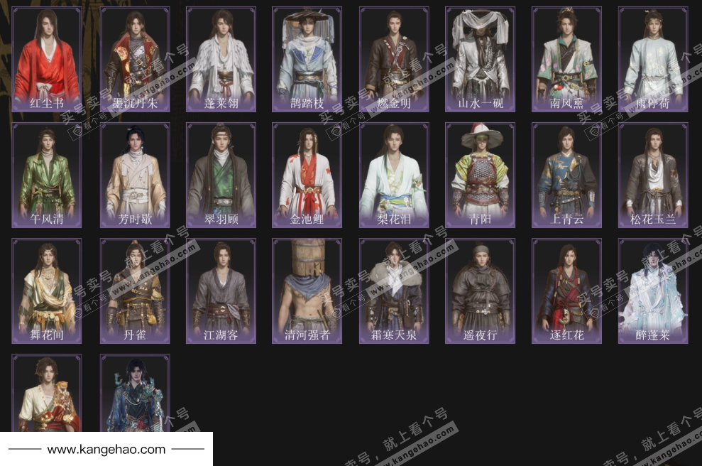 YYS35658燕云十六声账号详情图4