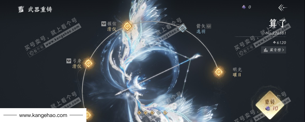 YYS35658燕云十六声账号详情图13