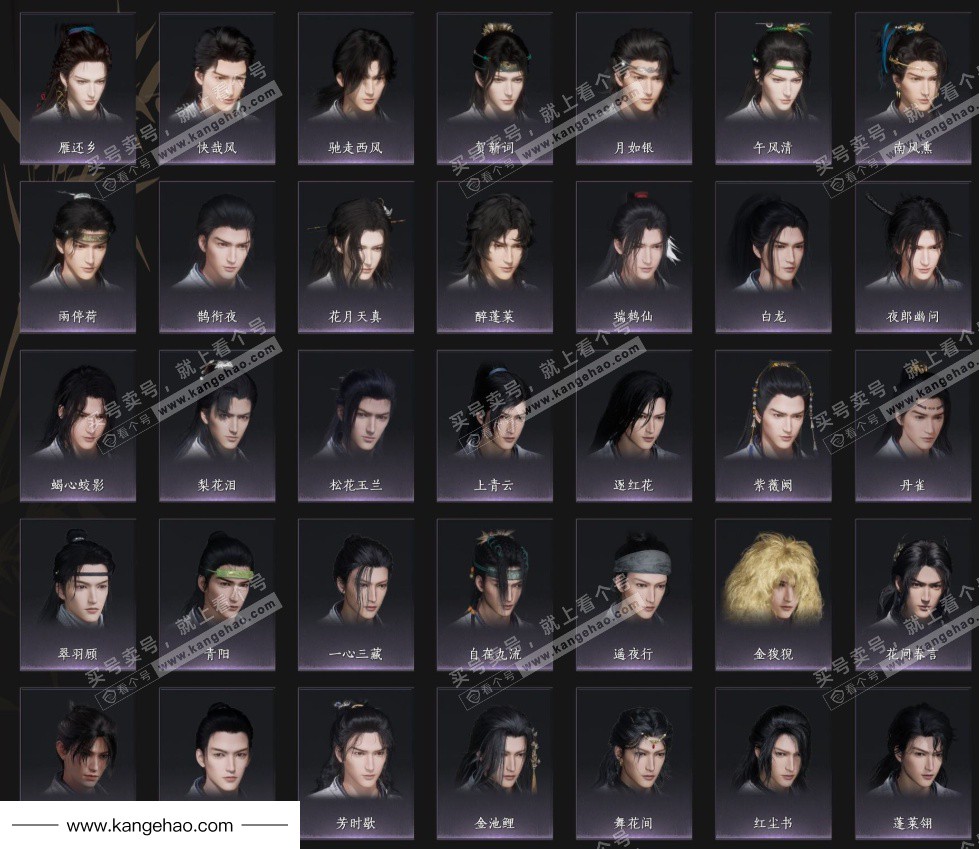 YYS35658燕云十六声账号详情图8