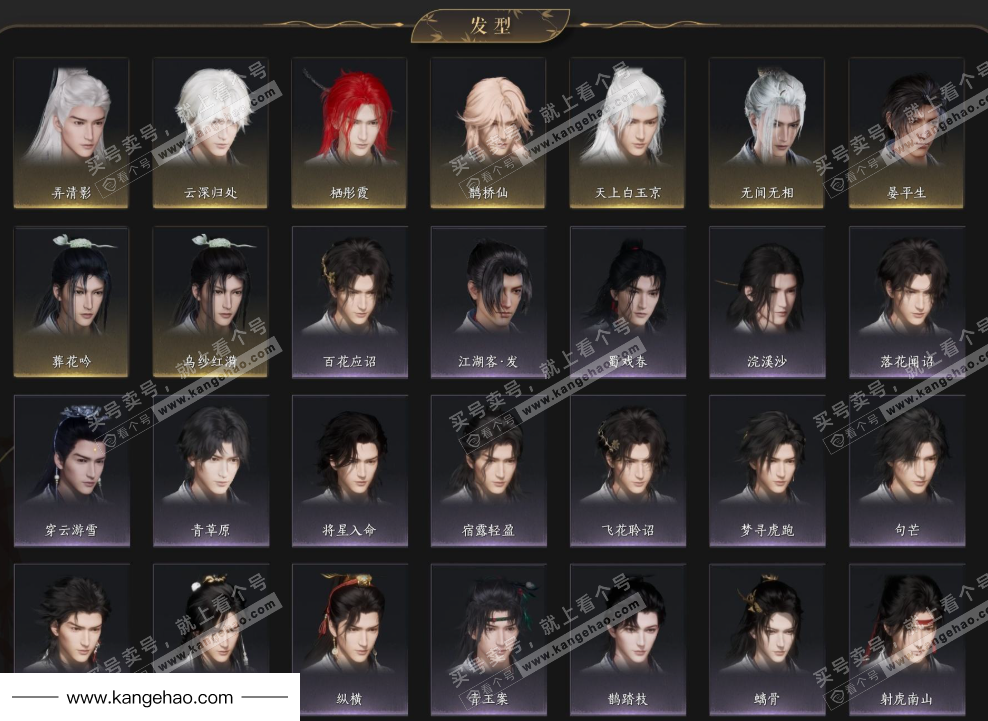 YYS35658燕云十六声账号详情图7