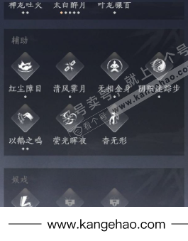 YYS35658燕云十六声账号详情图22