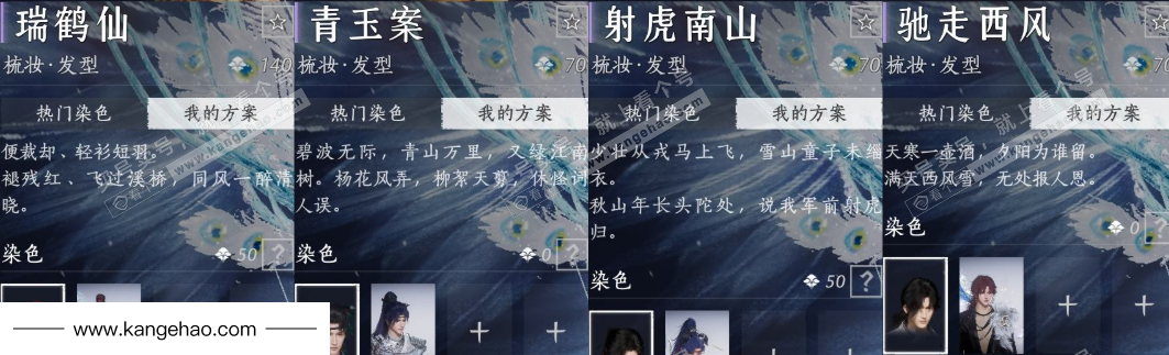 YYS35658燕云十六声账号详情图15