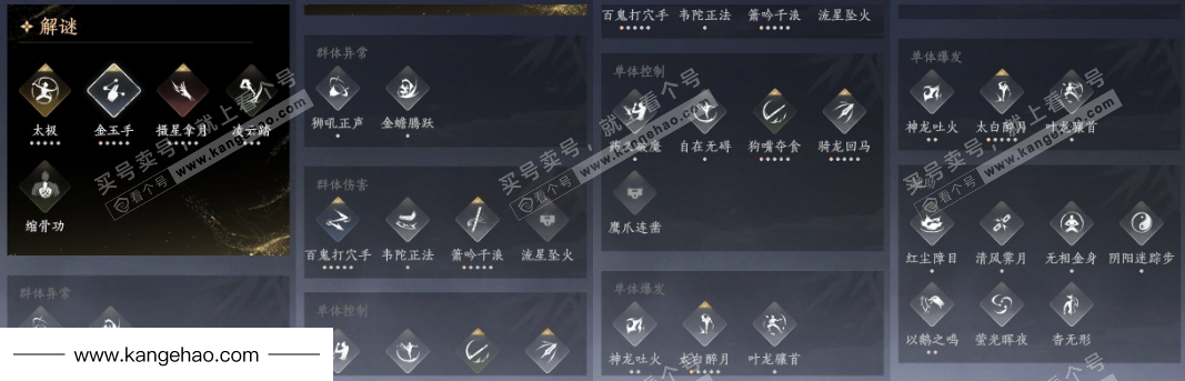 YYS35658燕云十六声账号详情图21