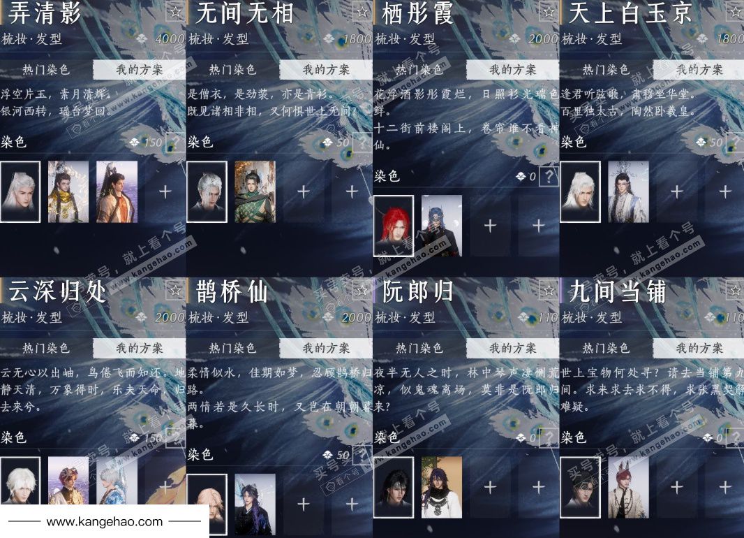 YYS35658燕云十六声账号详情图14