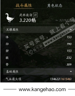 YYS35658燕云十六声账号详情图25