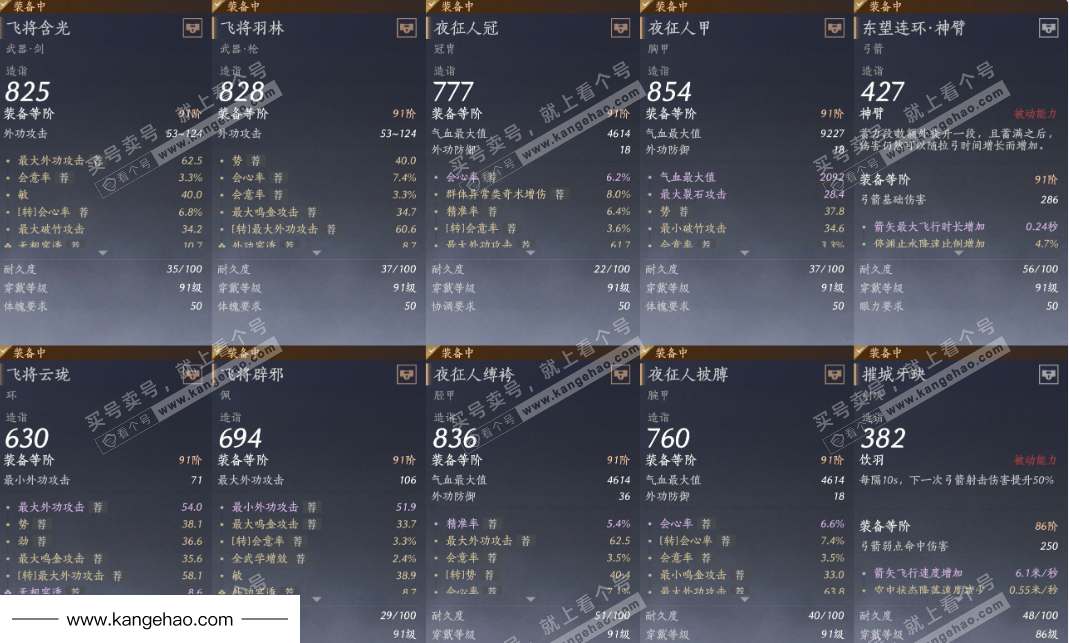 YYS35658燕云十六声账号详情图24