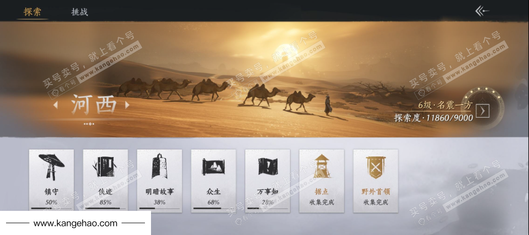 YYS35658燕云十六声账号详情图30