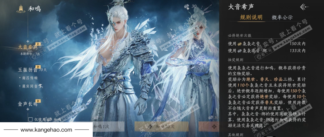 YYS35658燕云十六声账号详情图34