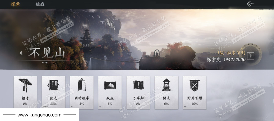 YYS35658燕云十六声账号详情图31