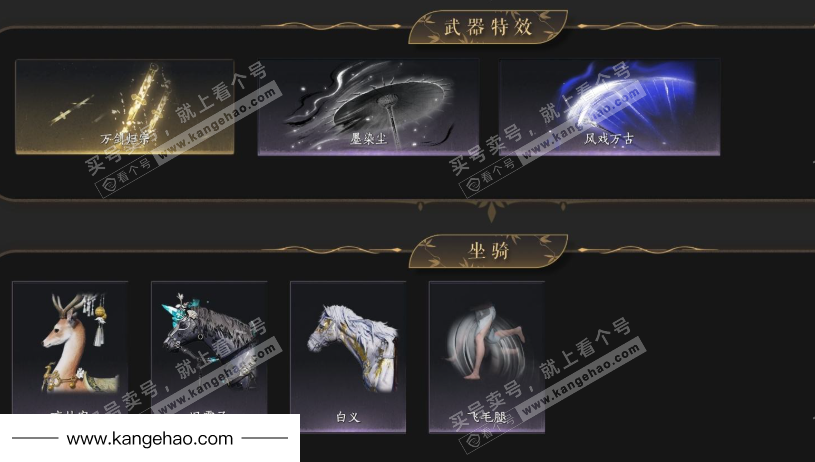 YYS35659燕云十六声账号详情图5 YYS35659燕云十六声账号详情图5