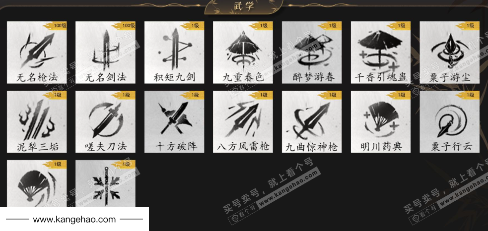 YYS35659燕云十六声账号详情图9 YYS35659燕云十六声账号详情图9