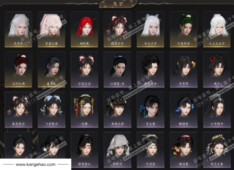 YYS35659燕云十六声账号详情图6 YYS35659燕云十六声账号详情图6