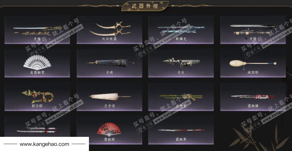 YYS35659燕云十六声账号详情图4 YYS35659燕云十六声账号详情图4