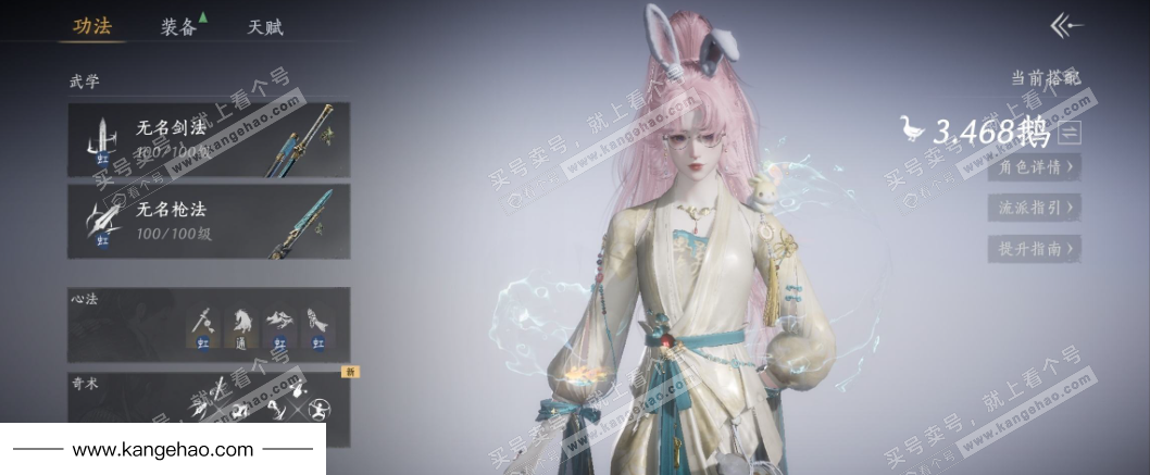 YYS35659燕云十六声账号详情图10 YYS35659燕云十六声账号详情图10