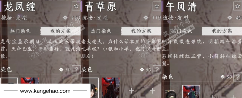 YYS35659燕云十六声账号详情图12 YYS35659燕云十六声账号详情图12
