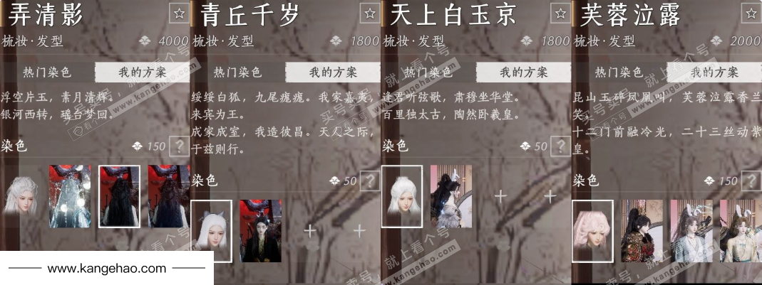 YYS35659燕云十六声账号详情图11 YYS35659燕云十六声账号详情图11