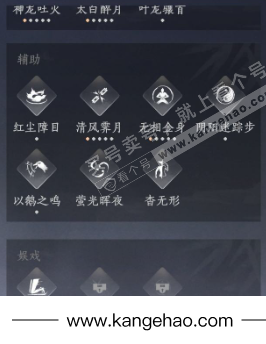 YYS35659燕云十六声账号详情图19 YYS35659燕云十六声账号详情图19