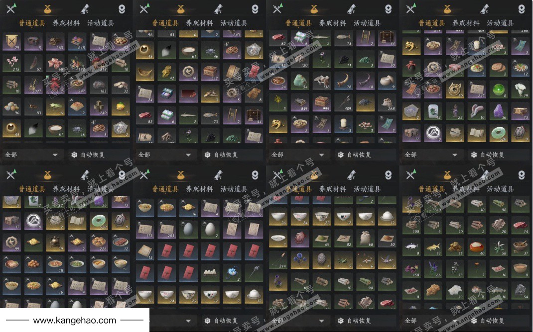 YYS35659燕云十六声账号详情图15 YYS35659燕云十六声账号详情图15