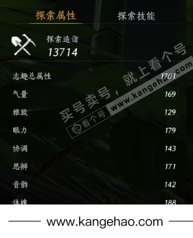 YYS35659燕云十六声账号详情图23 YYS35659燕云十六声账号详情图23