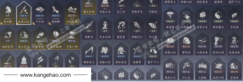 YYS35659燕云十六声账号详情图20 YYS35659燕云十六声账号详情图20