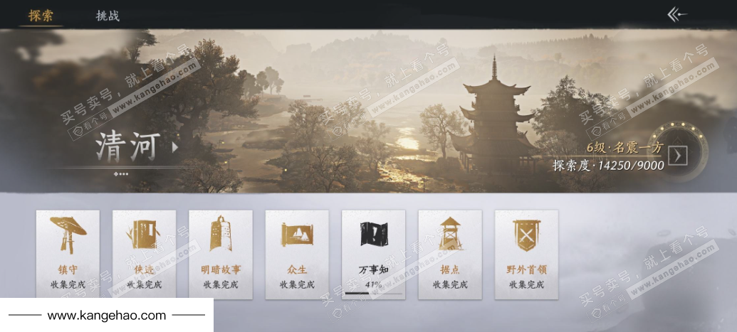 YYS35659燕云十六声账号详情图25 YYS35659燕云十六声账号详情图25