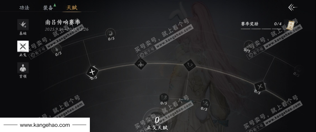 YYS35659燕云十六声账号详情图30 YYS35659燕云十六声账号详情图30