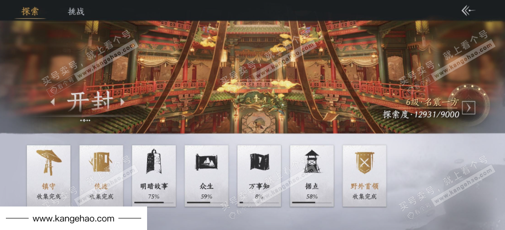 YYS35659燕云十六声账号详情图26 YYS35659燕云十六声账号详情图26