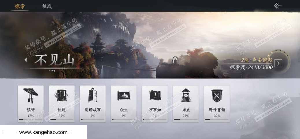 YYS35659燕云十六声账号详情图28 YYS35659燕云十六声账号详情图28