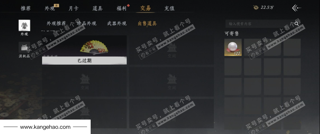 YYS35659燕云十六声账号详情图32 YYS35659燕云十六声账号详情图32