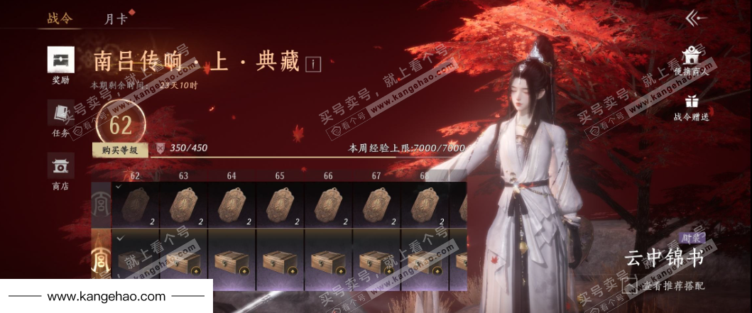 YYS35659燕云十六声账号详情图33 YYS35659燕云十六声账号详情图33