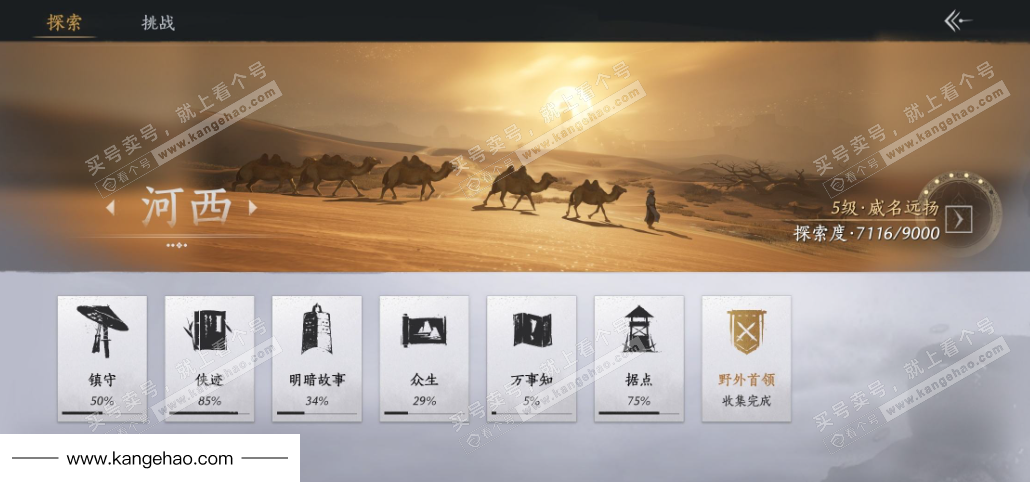 YYS35659燕云十六声账号详情图27 YYS35659燕云十六声账号详情图27