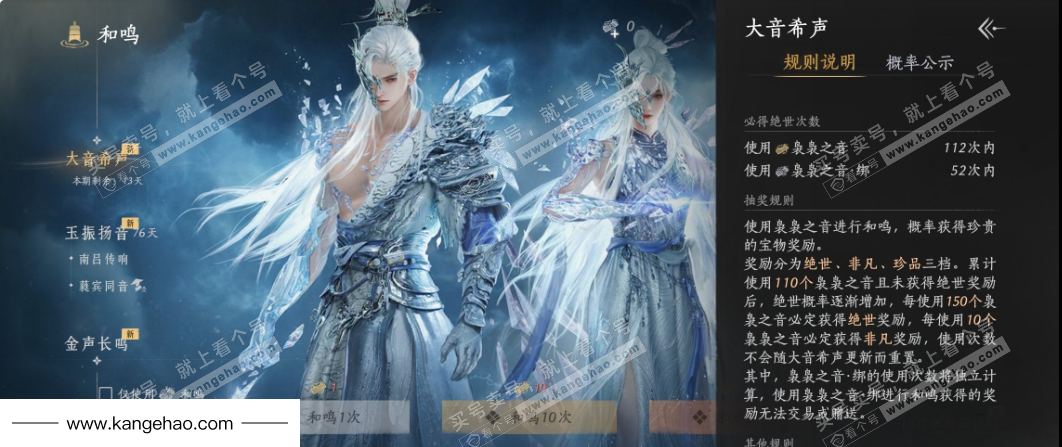 YYS35659燕云十六声账号详情图31 YYS35659燕云十六声账号详情图31