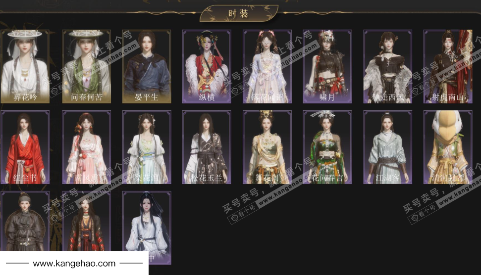 YYS35660燕云十六声账号详情图3