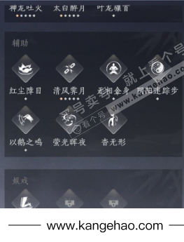 YYS35660燕云十六声账号详情图18