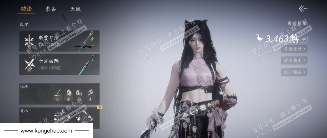 YYS35660燕云十六声账号详情图9