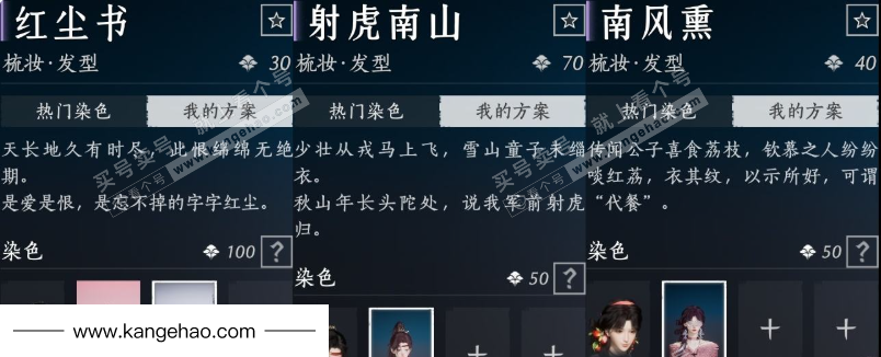 YYS35660燕云十六声账号详情图10