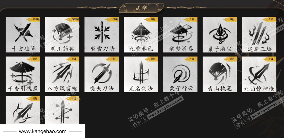 YYS35660燕云十六声账号详情图8