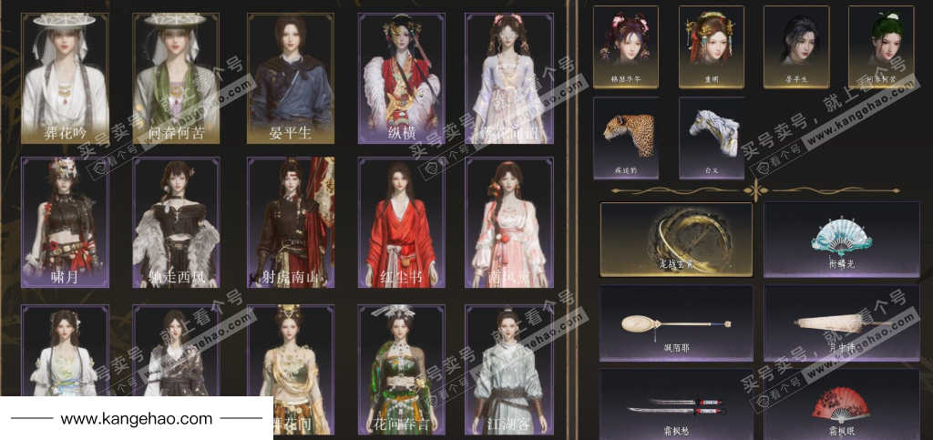 YYS35660燕云十六声账号详情图2