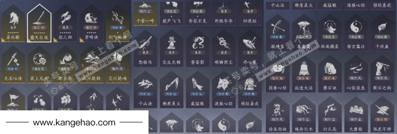 YYS35660燕云十六声账号详情图19