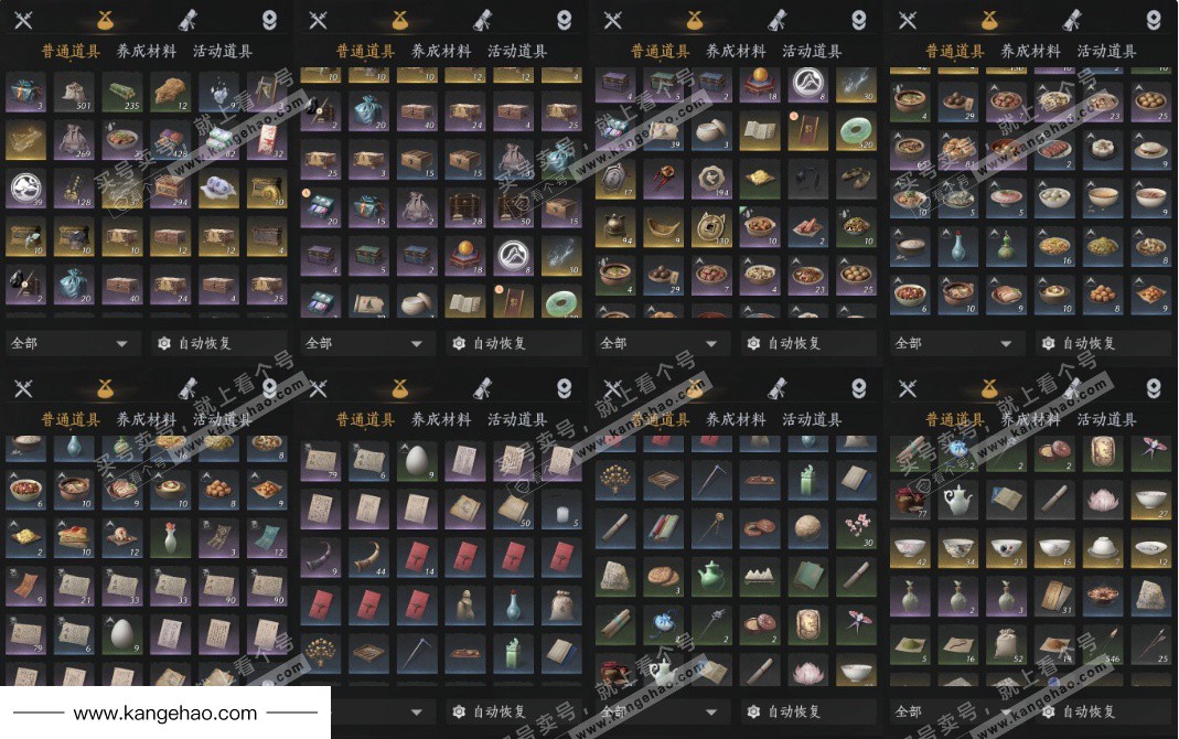 YYS35660燕云十六声账号详情图13