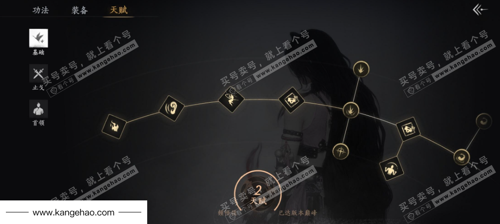 YYS35660燕云十六声账号详情图28