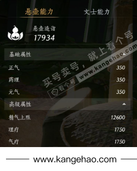 YYS35660燕云十六声账号详情图23