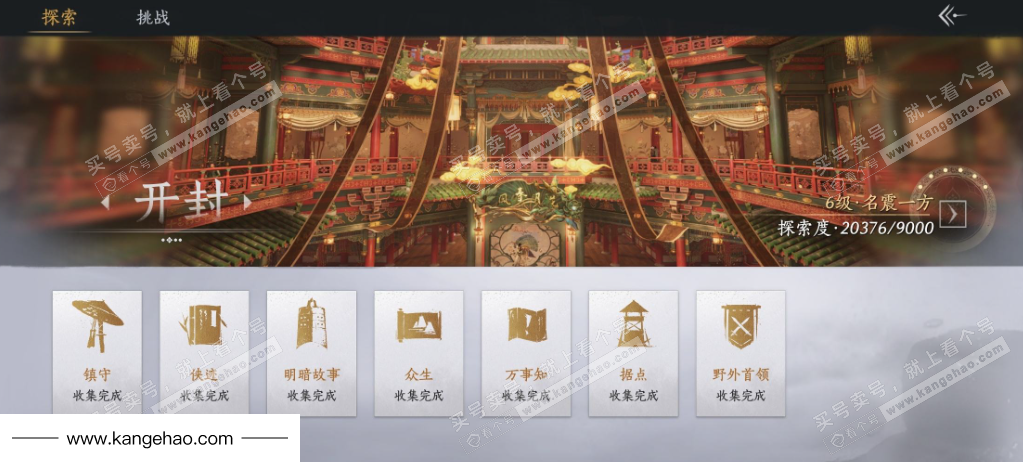 YYS35660燕云十六声账号详情图25