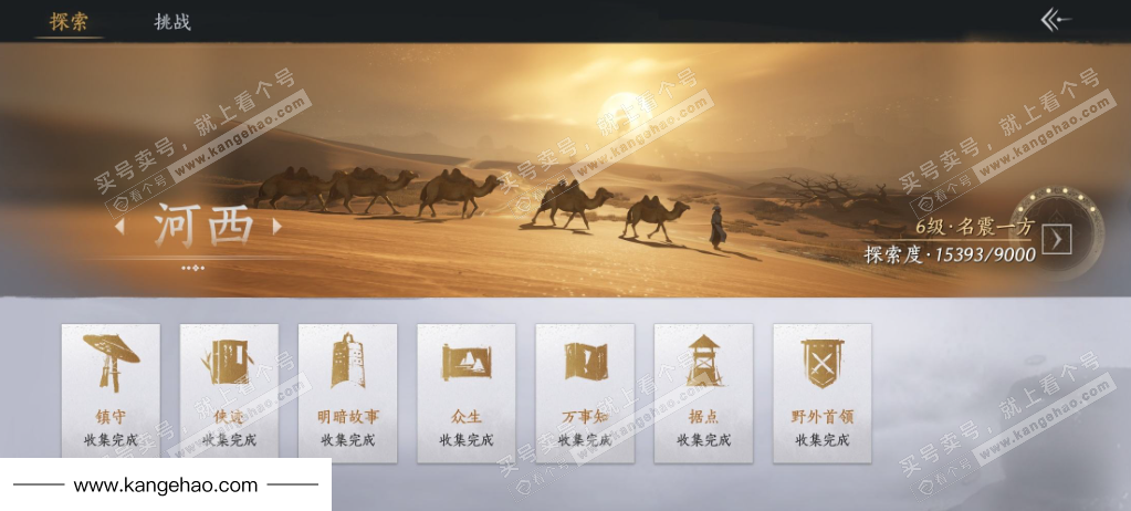 YYS35660燕云十六声账号详情图26