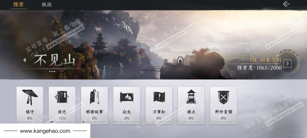 YYS35660燕云十六声账号详情图27